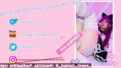 kakao chan online show from 05.13.26