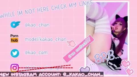 kakao chan online show from 05.27.26