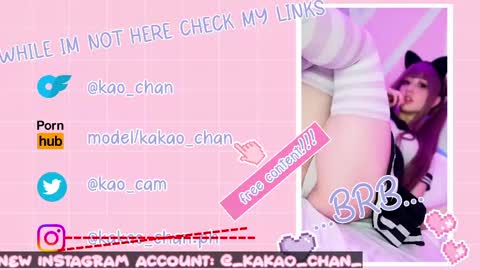 kakao chan online show from 06.03.26