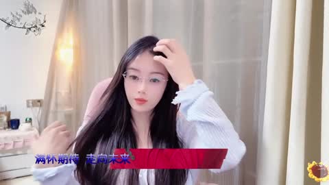 YunEr online show from 01.08.25