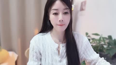 YunEr online show from 01.18.26