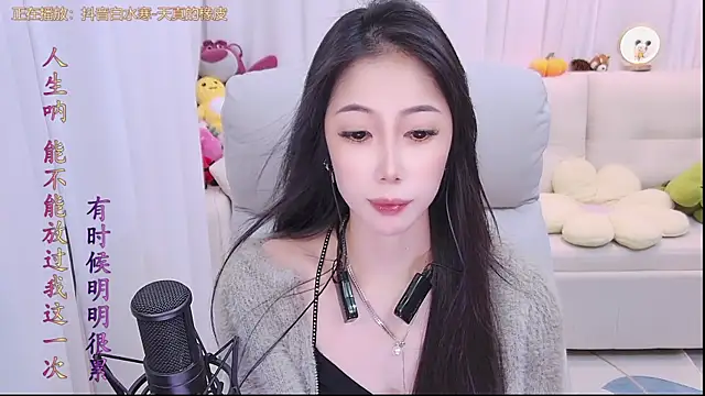 qianduoduo88 online show from 10.24.25