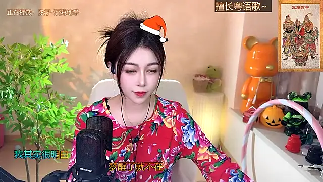 Super lucky star online show from 12.26.24