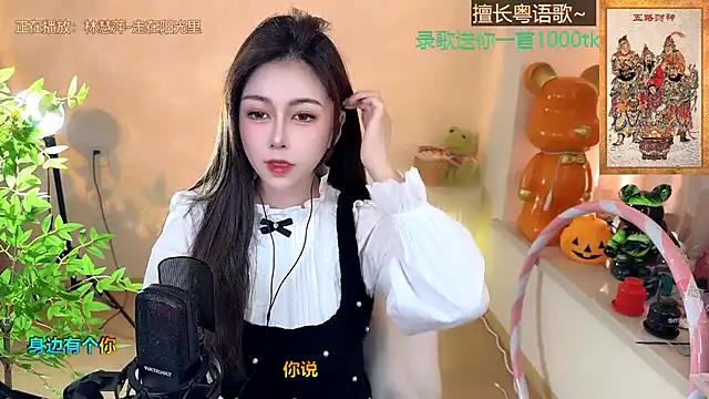 Super lucky star online show from 01.24.25