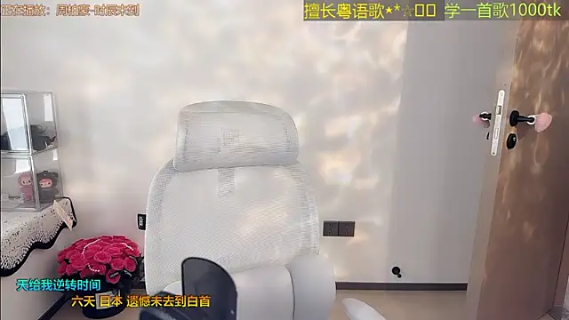 Snapshot of Super_lucky_star chatting on 03.31.26 Super lucky star online show from 03.31.26