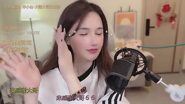 babykitty- online show from 11.13.25