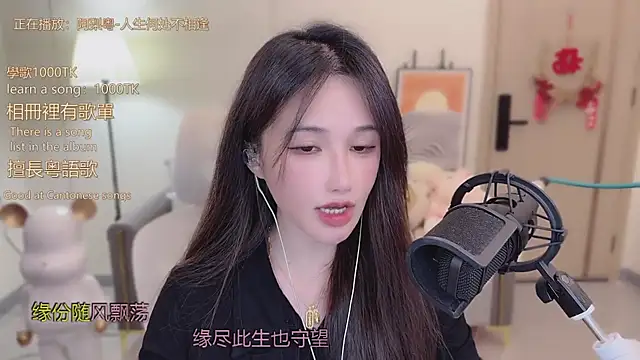 babykitty- online show from 11.23.25