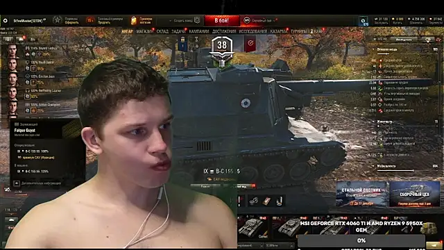 Snapshot of BigL0ve chatting on 12.07.24 BigL0ve online show from 12.07.24