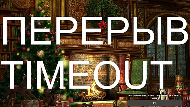 Snapshot of BigL0ve chatting on 12.07.24 BigL0ve online show from 12.07.24