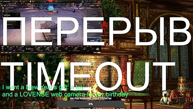 Snapshot of BigL0ve chatting on 12.30.24 BigL0ve online show from 12.30.24