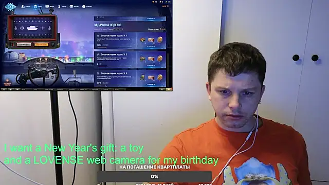 Snapshot of BigL0ve chatting on 01.17.25 BigL0ve online show from 01.17.25