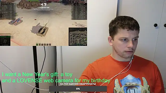 Snapshot of BigL0ve chatting on 01.19.25 BigL0ve online show from 01.19.25