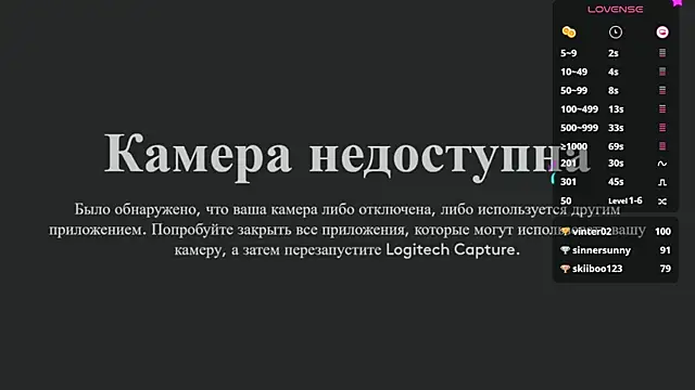 1 love 8 online show from 12.19.24