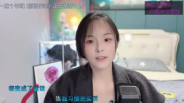 Original-HeartBaby online show from 03.08.25