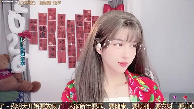 AnAn-520 online show from 02.24.26