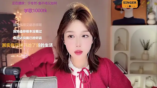 Snapshot of SingingChili chatting on 12.25.24 SingingChili online show from 12.25.24