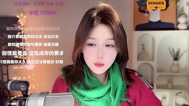 Snapshot of SingingChili chatting on 12.25.24 SingingChili online show from 12.25.24