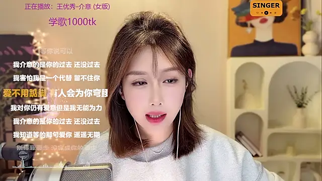 Snapshot of SingingChili chatting on 12.26.24 SingingChili online show from 12.26.24