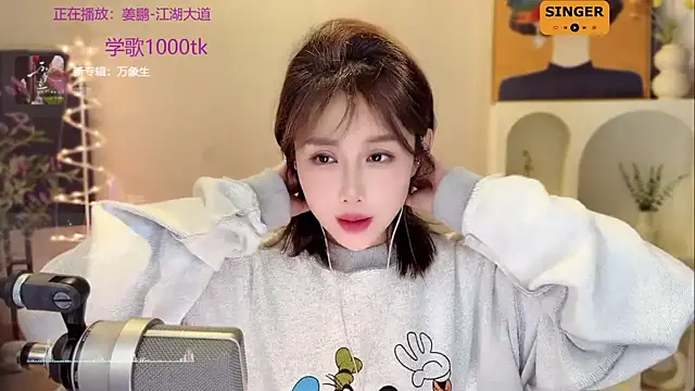 Snapshot of SingingChili chatting on 12.26.24 SingingChili online show from 12.26.24