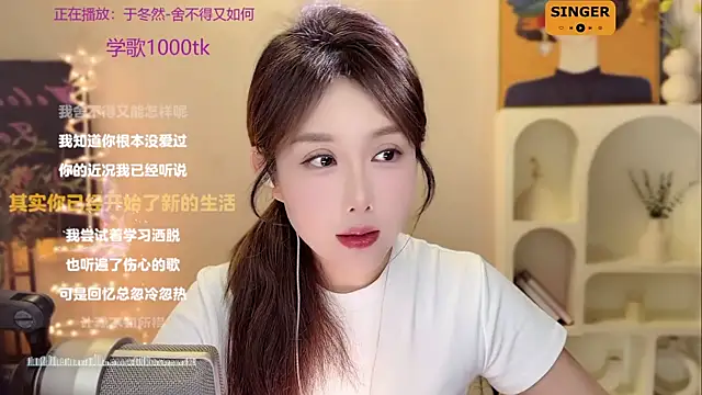 Snapshot of SingingChili chatting on 12.27.24 SingingChili online show from 12.27.24