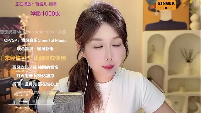 Snapshot of SingingChili chatting on 12.27.24 SingingChili online show from 12.27.24
