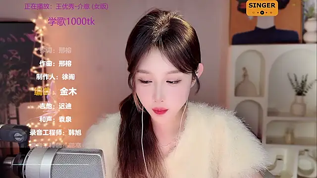 Snapshot of SingingChili chatting on 12.28.24 SingingChili online show from 12.28.24