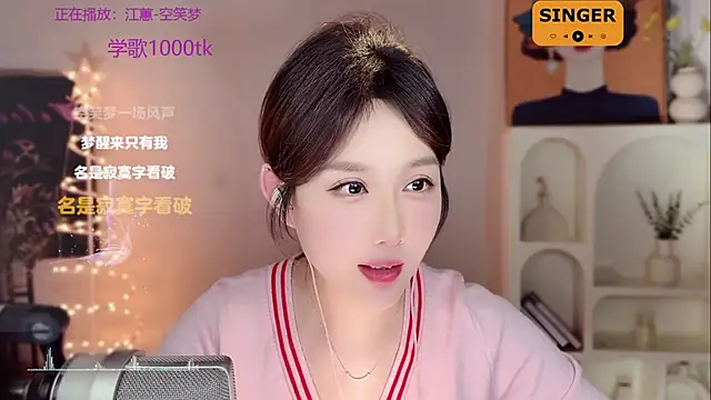 Snapshot of SingingChili chatting on 12.31.24 SingingChili online show from 12.31.24