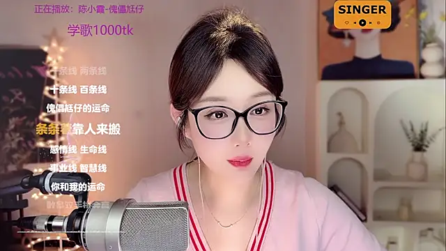 Snapshot of SingingChili chatting on 12.31.24 SingingChili online show from 12.31.24