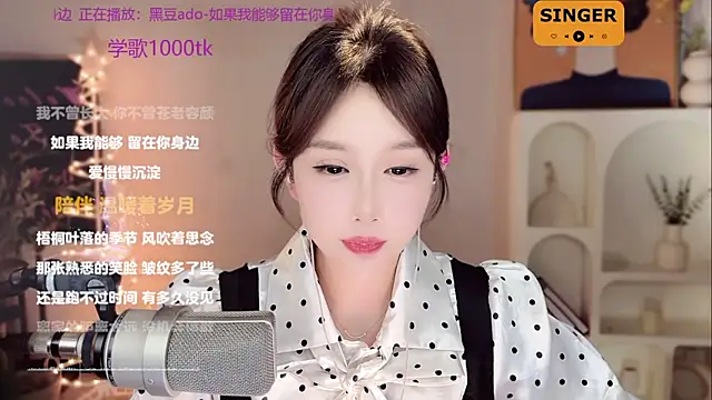 Snapshot of SingingChili chatting on 01.01.25 SingingChili online show from 01.01.25