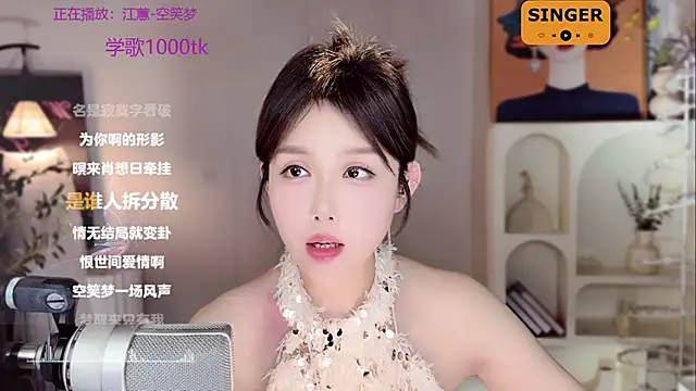Snapshot of SingingChili chatting on 01.02.25 SingingChili online show from 01.02.25