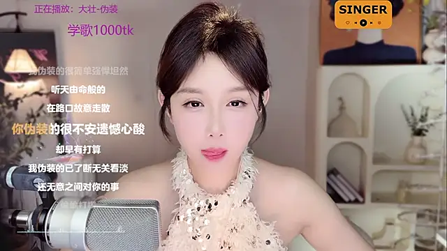 Snapshot of SingingChili chatting on 01.02.25 SingingChili online show from 01.02.25