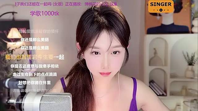 Snapshot of SingingChili chatting on 01.03.25 SingingChili online show from 01.03.25