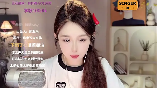 Snapshot of SingingChili chatting on 01.05.25 SingingChili online show from 01.05.25