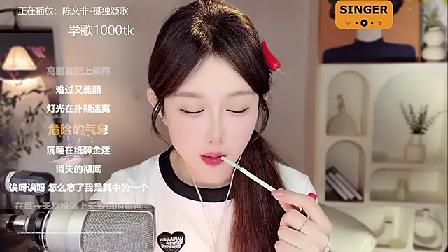Snapshot of SingingChili chatting on 01.05.25 SingingChili online show from 01.05.25