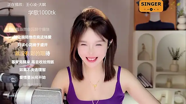 Snapshot of SingingChili chatting on 01.06.25 SingingChili online show from 01.06.25
