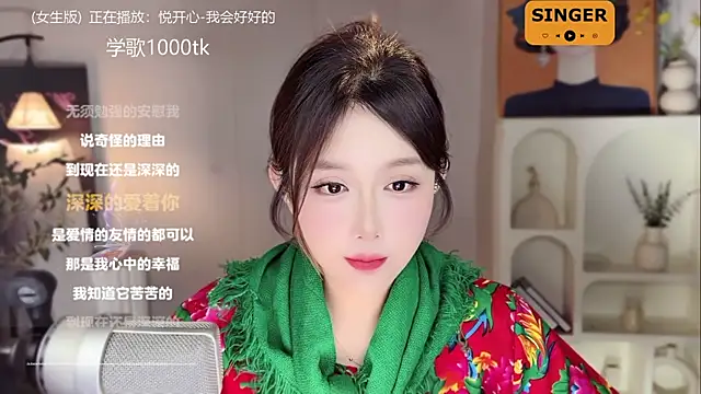 Snapshot of SingingChili chatting on 01.07.25 SingingChili online show from 01.07.25