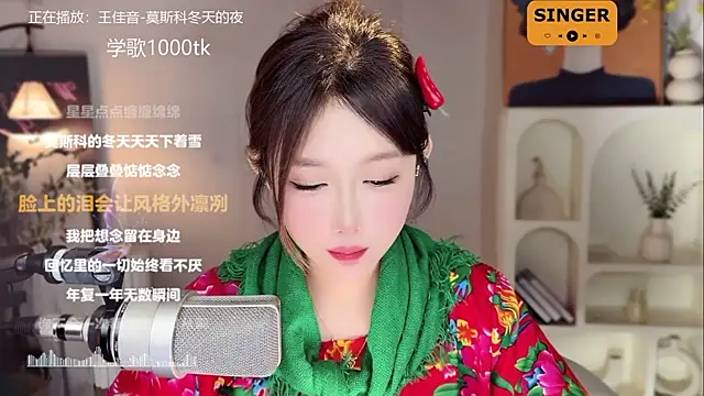 Snapshot of SingingChili chatting on 01.07.25 SingingChili online show from 01.07.25