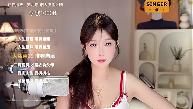 Snapshot of SingingChili chatting on 01.08.25 SingingChili online show from 01.08.25