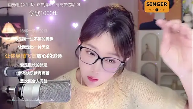 Snapshot of SingingChili chatting on 01.09.25 SingingChili online show from 01.09.25