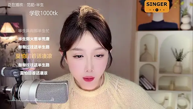 Snapshot of SingingChili chatting on 01.09.25 SingingChili online show from 01.09.25