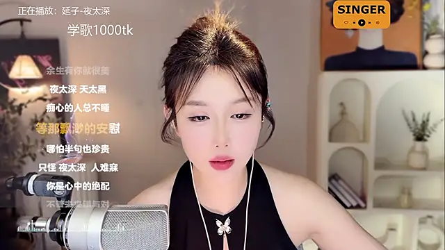 Snapshot of SingingChili chatting on 01.10.25 SingingChili online show from 01.10.25