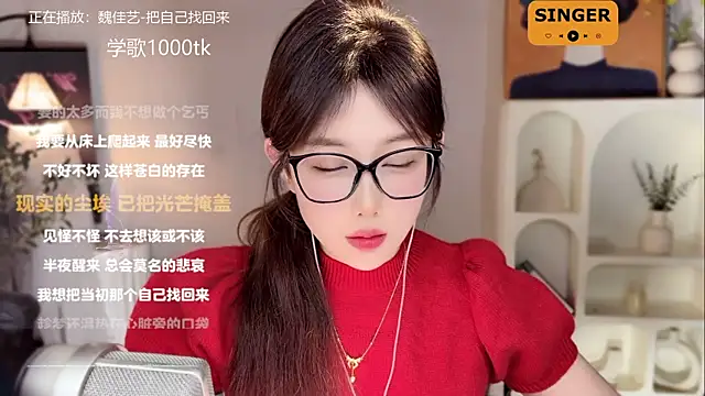 Snapshot of SingingChili chatting on 01.11.25 SingingChili online show from 01.11.25