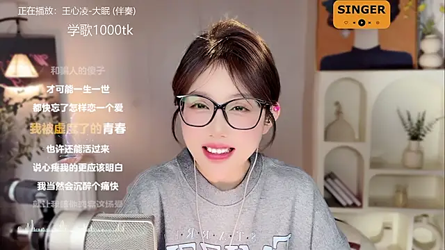 Snapshot of SingingChili chatting on 01.14.25 SingingChili online show from 01.14.25