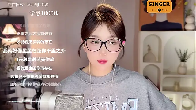 Snapshot of SingingChili chatting on 01.14.25 SingingChili online show from 01.14.25