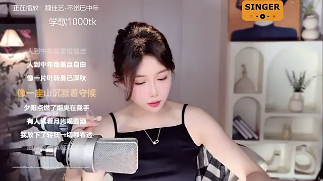 Snapshot of SingingChili chatting on 01.15.25 SingingChili online show from 01.15.25