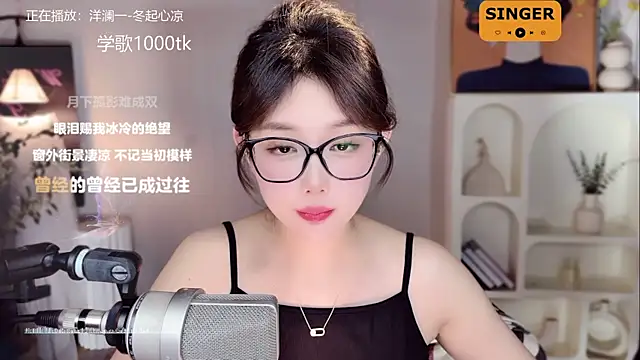 Snapshot of SingingChili chatting on 01.15.25 SingingChili online show from 01.15.25