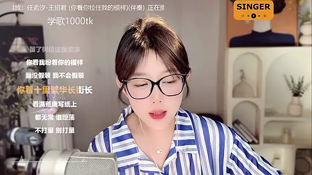 Snapshot of SingingChili chatting on 01.16.25 SingingChili online show from 01.16.25