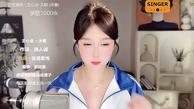 Snapshot of SingingChili chatting on 01.17.25 SingingChili online show from 01.17.25