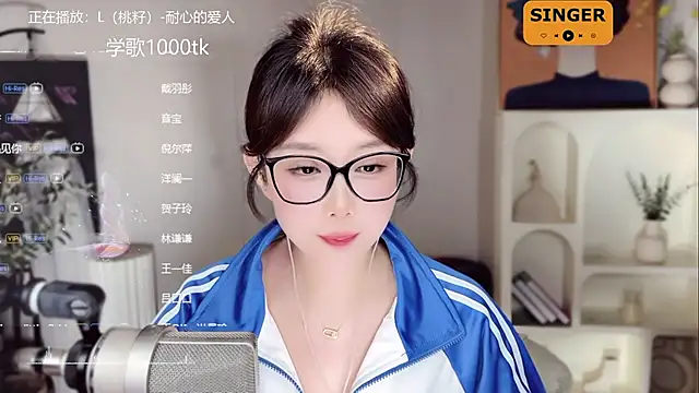 Snapshot of SingingChili chatting on 01.17.25 SingingChili online show from 01.17.25