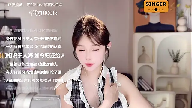 Snapshot of SingingChili chatting on 01.18.25 SingingChili online show from 01.18.25